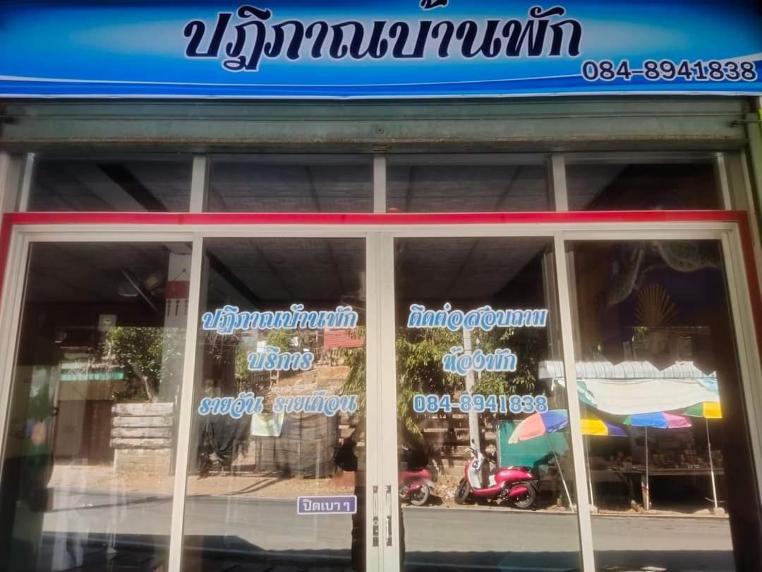 ปฎิภาณบ้านพัก Ban Mae La Noi Exterior foto